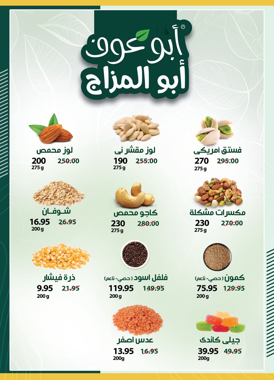 spinneys offers from 9jan to 22jan 2025 عروض سبينس من 9 يناير حتى 22 يناير 2025 صفحة رقم 13